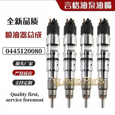0445120080 65.10401-7004A用于大宇斗山DL06S高压共轨喷油器总成