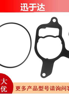 07K145100C 适用大众捷达 OE:2.5L真空泵修理包套件/密封垫片跨境