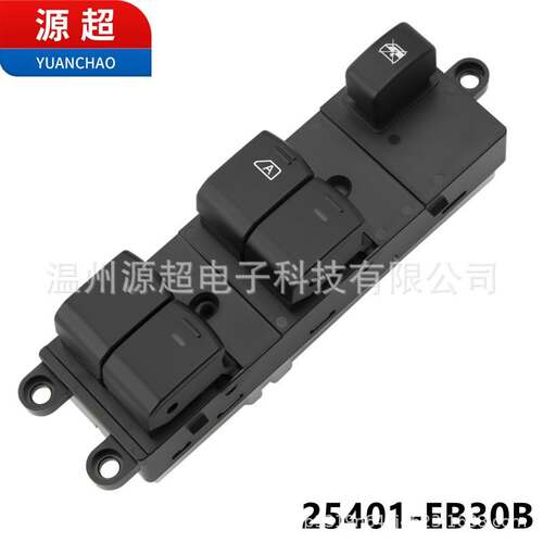 适用于日产纳瓦拉D40玻璃升降器开关汽车窗开关25401-EB30B JD001