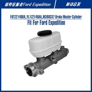 For F6TZ2140BA Cylinder Master Expedition制动总泵 Brake