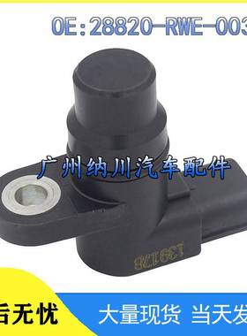 适用于07-11款本田汽车变速箱速度传感器 CRV28820-RWE-003