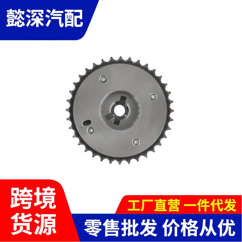 适用卡罗拉VVT正时齿轮相位调节器可变气门凸轮轴链轮13050-0T120