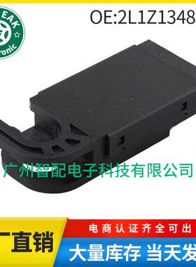 2L1Z13480AA适用2002-2006福特Expedition刹车灯开关制动停止开关
