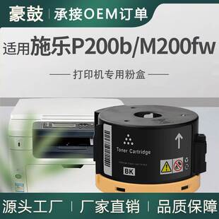 适用施乐P200b粉盒M200fw墨粉筒Xerox碳粉匣CT201778 779墨盒