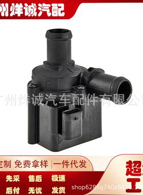 汽车辅助电子冷却水泵 适用于奥迪大众06H121601K OE:06H121601G