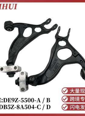 DE9Z5500AB适用于福特后上悬挂摆臂DB5Z8A504CD