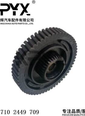 适用于宝马X3X5X6E53E70E71E83分动箱伺服马达齿轮OE:27102449709