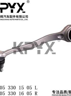 适用于奔驰W205S205前摆臂摇臂悬挂拉杆OE:2053301505 2053301605