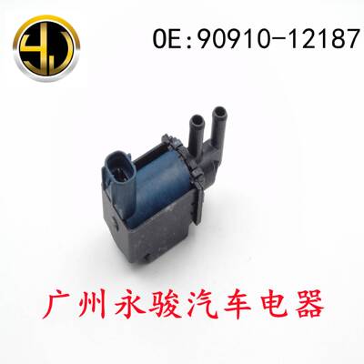 90910-12187 适用于 丰田 碳罐电磁阀 真空电磁阀