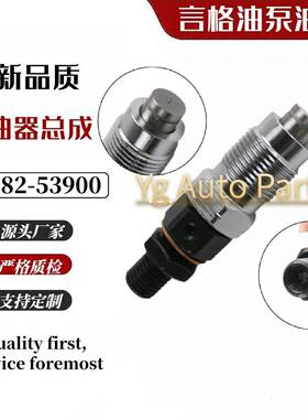 柴油嘴 16082-53900 16082-53000喷油器16082-53903