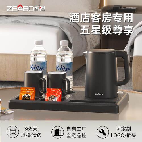 ZEABO0.8L星级酒店专用电水壶高端小型304电烧水壶民宿宾馆用