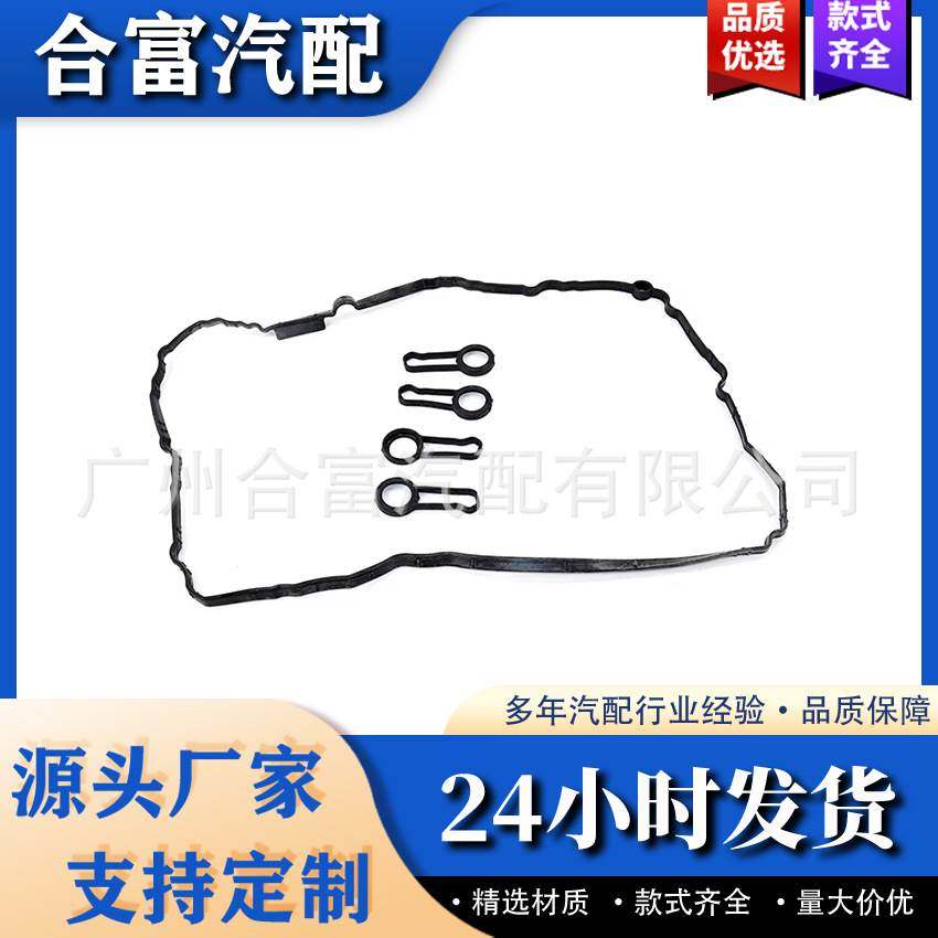 11127807017汽车发动机气门室盖垫片适用于宝马,ZIPPO/瑞士军刀/眼镜,其它,淘宝优惠券,粉丝福利购,淘宝优惠卷