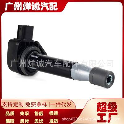 30520-RCA-A02 30520-P8E-A01 30520-PVF-A01适用本田点火线圈
