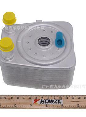 现货发动机油冷038 117 021C/038 117 021E 适用于奥迪大众斯柯达