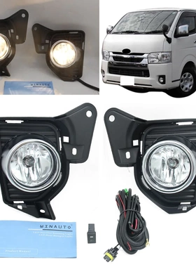 适用于海狮2014-2018 Hiace foglight 卤素雾灯总成