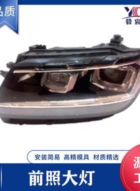 适用于大众 途观 17款 低配 前照大灯 5NG 941 031 5NG 941 032
