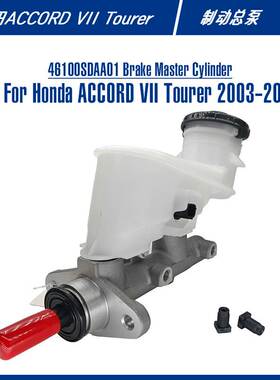 46100SDAA01 Brake Master Cylinder For ACCORD VII 制动总泵