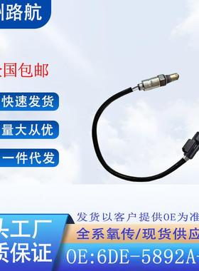 适用于2012-2020款雅马哈SX190240AR190氧传感器6DE-8592A-00