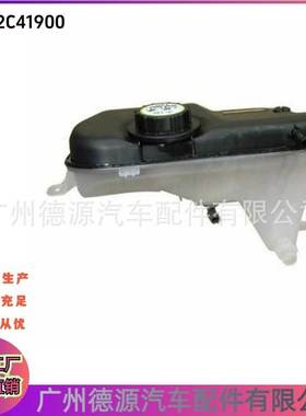 C2C41900 C2C41300 副水壶 适用捷豹XJ 2003至2009 冷却液储液罐