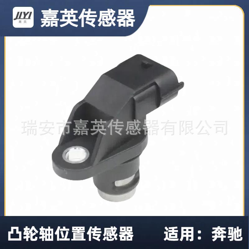 凸轮轴位置传感器OE:A00415369285101122AA4153072841536928