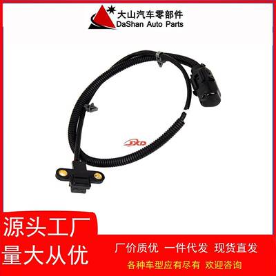曲轴传感器39310-38060,39310-38060适用于现起亚现货直发