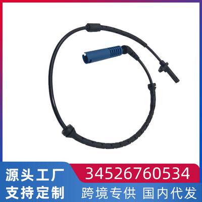 适用宝马X5 E53 ABS车轮传感器 前后车轮转速传感器34526760534