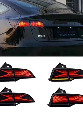 适用于特斯拉model 3/model Y尾灯总成改装X战警刹车流水灯