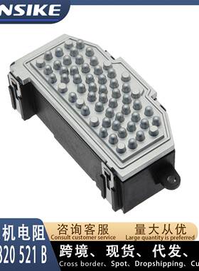 适用奥迪A4L B8 Q5 汽车鼓风机电阻 调节器8K0820521B 8K0820521C