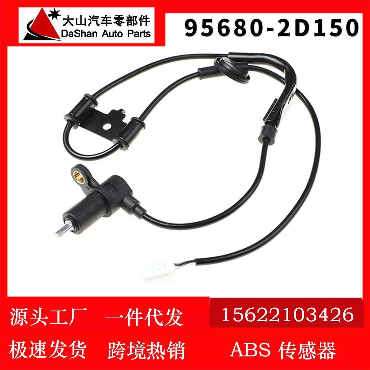 适用于现代汽车后右轮胎速度传感器 ABS防抱死传感器 95680-2D150,办公设备/耗材/相关服务,3D打印机配件,淘宝优惠券,粉丝福利购,淘宝优惠卷