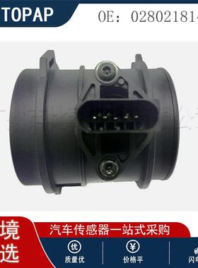 0280218141空气流量计 适用于大众保时捷2003-2010空气流量传感器