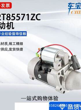 适用日产 (进口)系列汽车起动机M2T85571ZC 233007S000 M2T85571