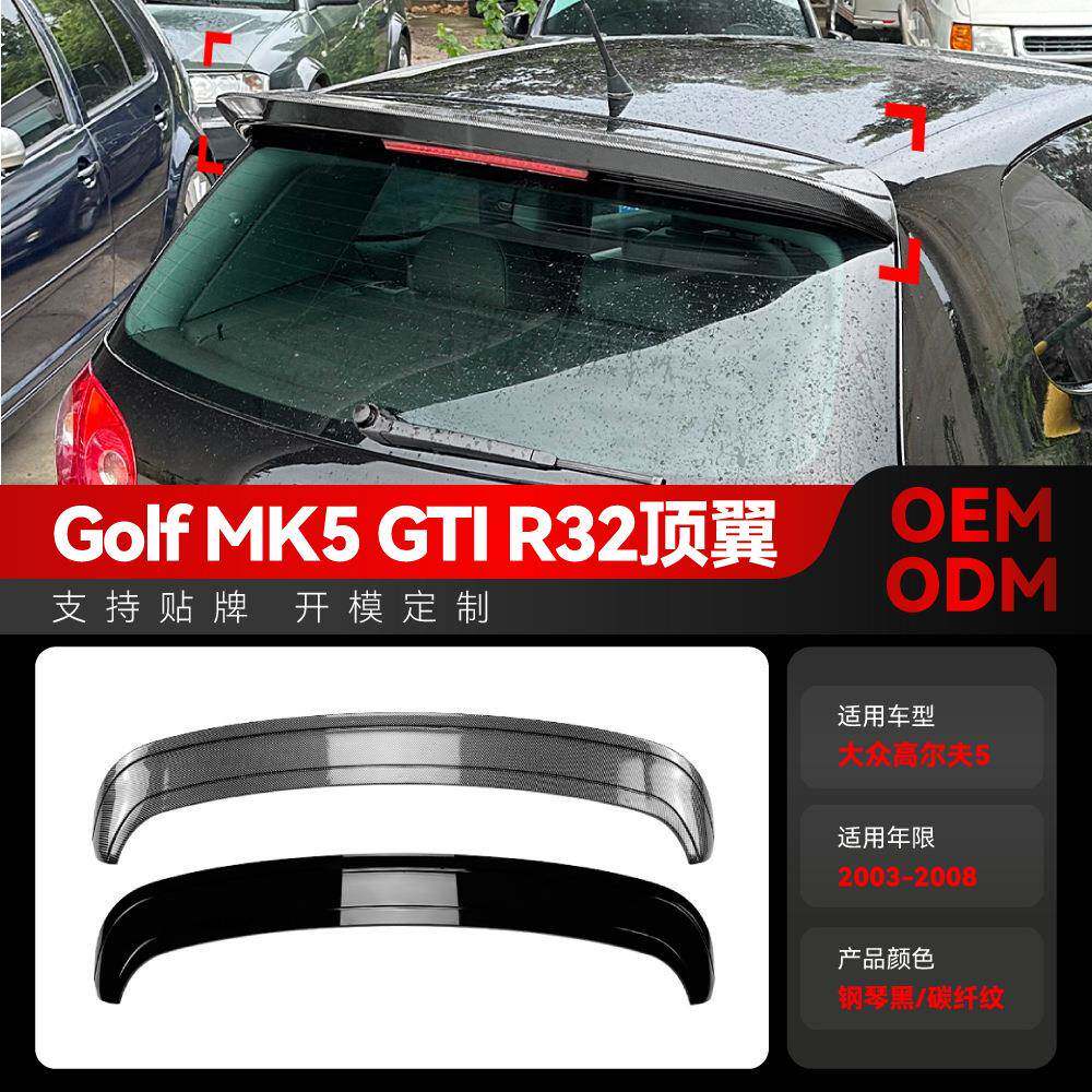 适用2003-2008大众golf高尔夫5高5 MK5 GTI R32顶翼尾翼跨境改装