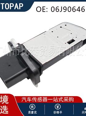 空气流量计06J906461B AFH6034适用于大众 迈腾(B6) 2007-2011