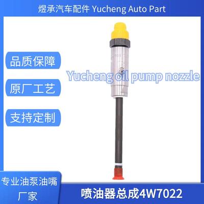 柴油机铅笔式喷油器型号OR3426OE号4W7022质量保证