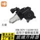 14A389 适用12 18福特福克斯玻璃升降器电机车窗配件6CP1 H1A左前