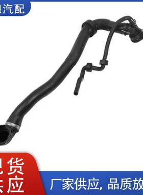 5N0121101G 5N0121101 适用于大众途观冷却系统散热器冷却液水管