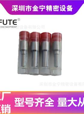 零售 DLLA150P878 柴油发动机喷油嘴 P系列喷油头油嘴