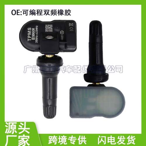 万能可编程胎压传感器 通用型 315-433MHz双频合一海外版橡胶气嘴