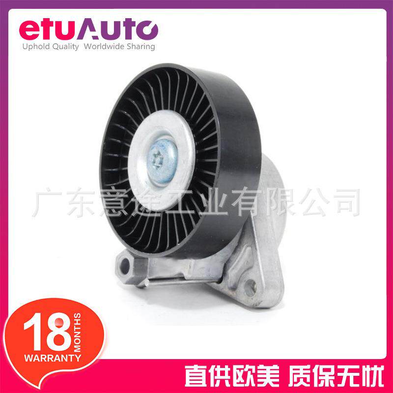 适用奔驰C级W203W204W210W211皮带张紧器1122000970