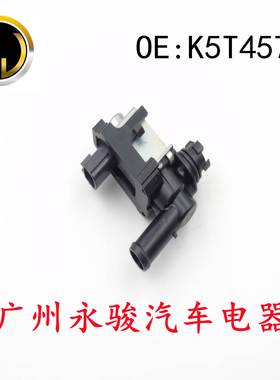 K5T45784 适用于 日产 真空电磁阀 碳罐电磁阀