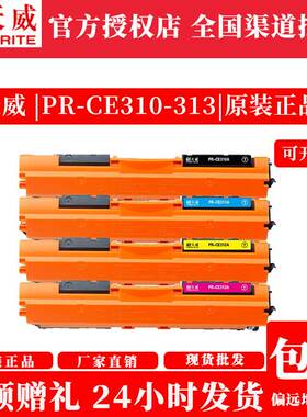 正品CH310-313粉盒适用惠普hp126aCP1025 M275 M175a佳能7018