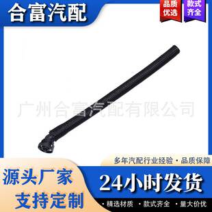 11157532649 适用于宝马 排气软管 通风管 废气管