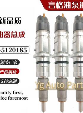 0445120185 4981076用于康明斯柴油电喷高压共轨喷油器总成喷油嘴