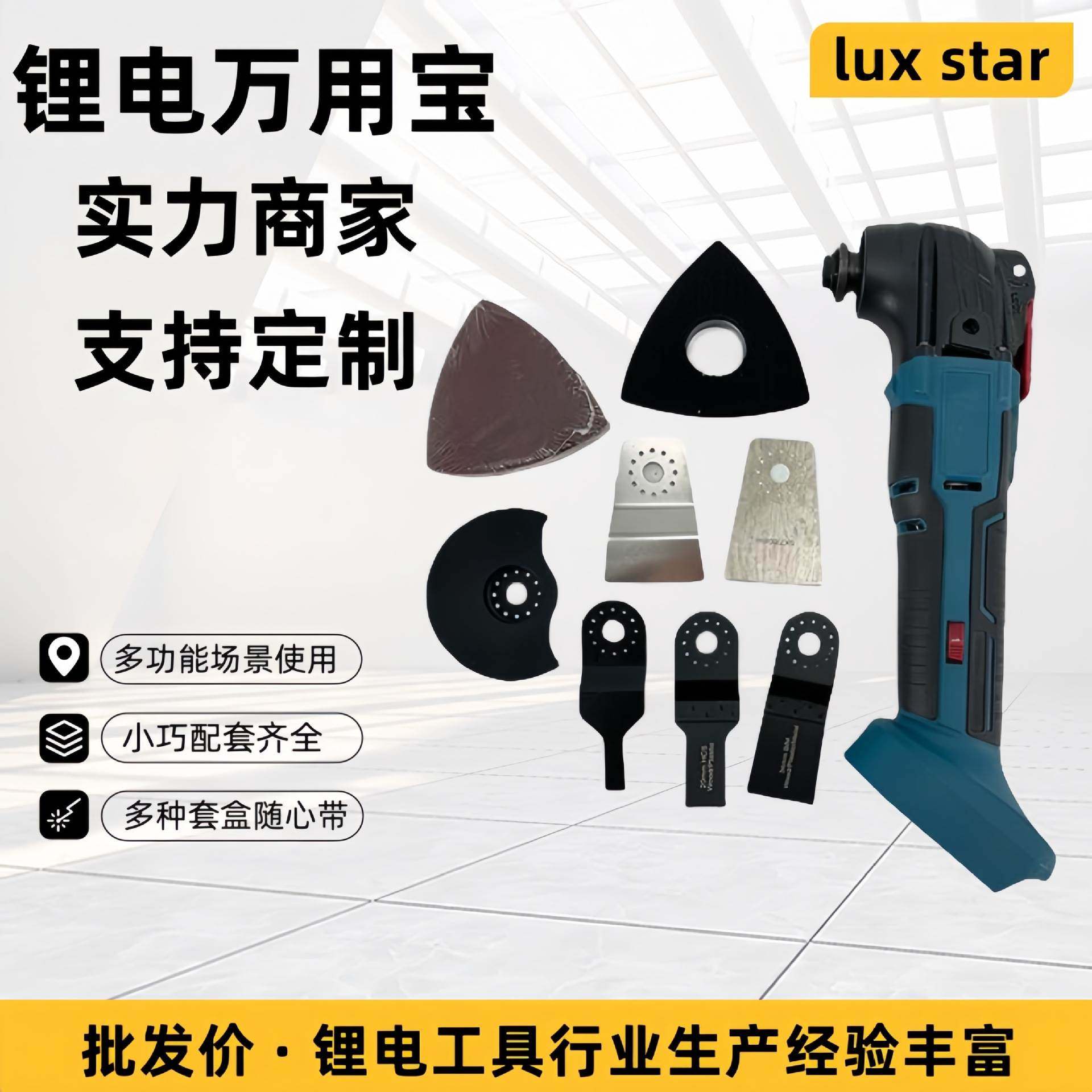 外贸锂电万用宝多功能铲切割打磨修边机木工工具,3C数码配件,其它配件,淘宝优惠券,粉丝福利购,淘宝优惠卷