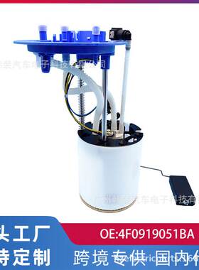 跨境热适用奥迪A6L/C6燃油泵总成汽车配件4F0919051BA/A2C53177