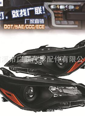 适用于丰田凯美瑞20152016toyotacamry美版汽车大灯