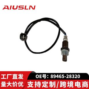适配丰田大霸王ACR30汽车配件零部件氧传感器后氧89465-28320