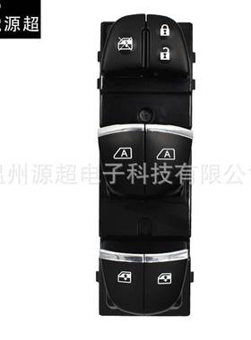 适用Nissan玻璃升降器开关车电动车窗Pathfinder25401-3KA2A按键