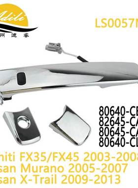 Murano外拉手80640-CB81B 82645-CA000 80645-CA000 80640-CL00A