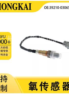 39210-03065适用于起亚17年K21.4L汽车空燃比后氧传感器